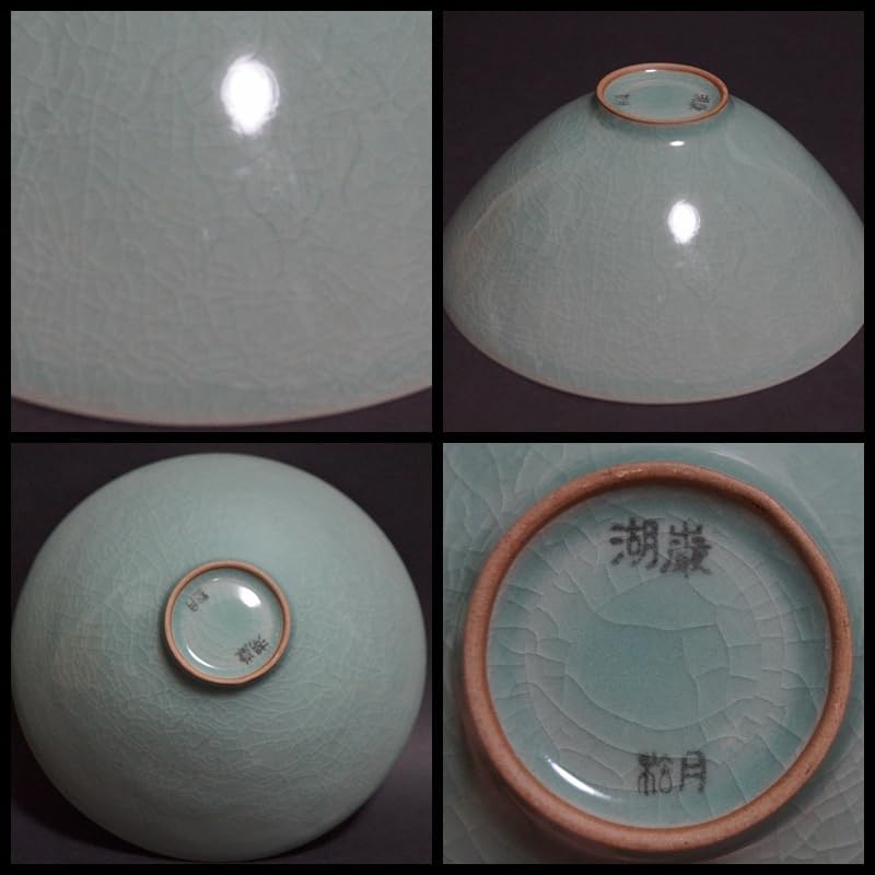 湖巌 松月窯 青磁象嵌『牡丹唐草文』辰砂 茶碗 抹茶碗 箱付 / 茶道具